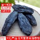 黑加仑葡萄干新疆特产吐鲁番优质新货孕妇大颗粒无籽黑葡萄干500g