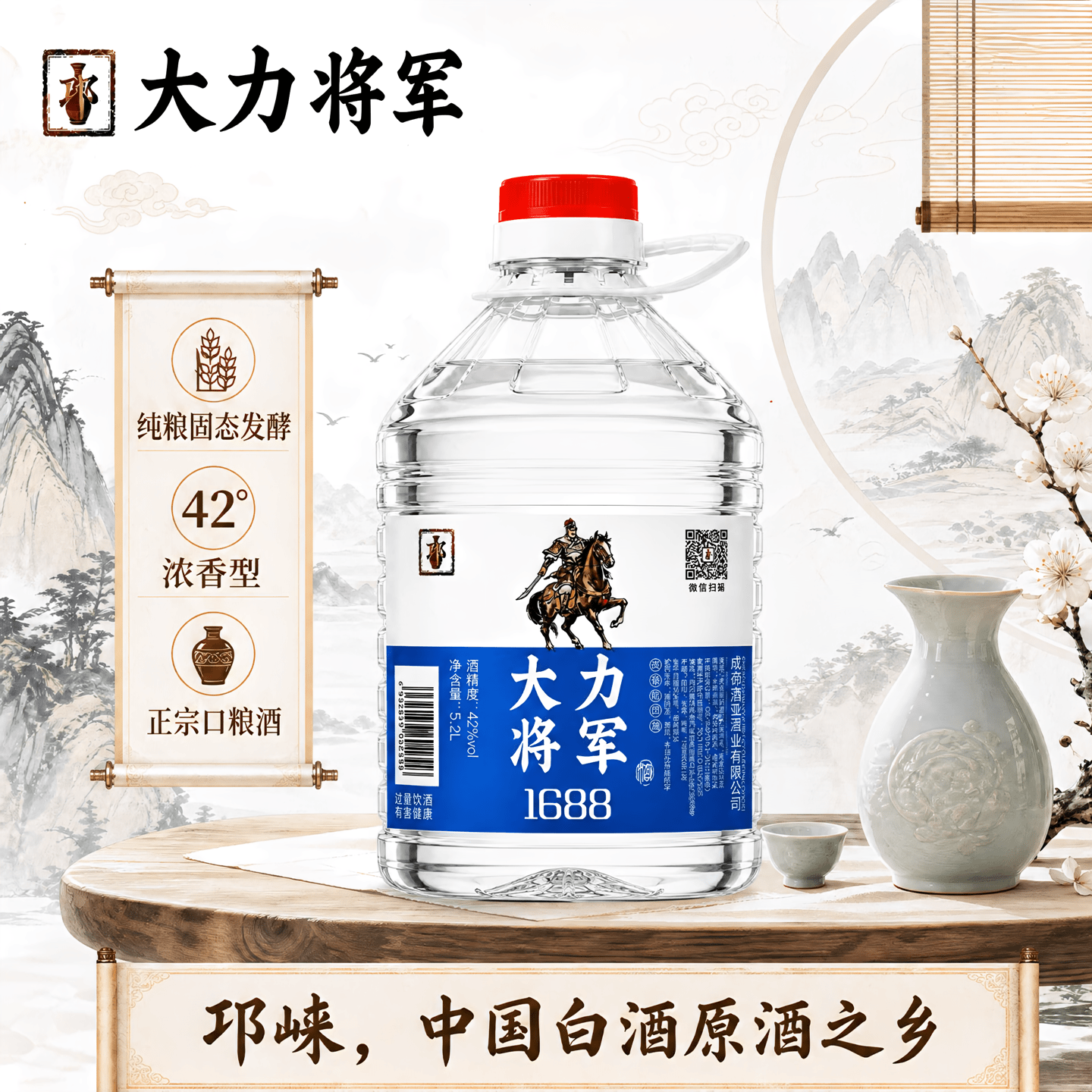 42度四川邛崃大力将军散装白酒纯粮食酒桶装纯粮食酒双轮固态发酵