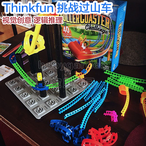 美国thinkfun挑战桌游推理过山车