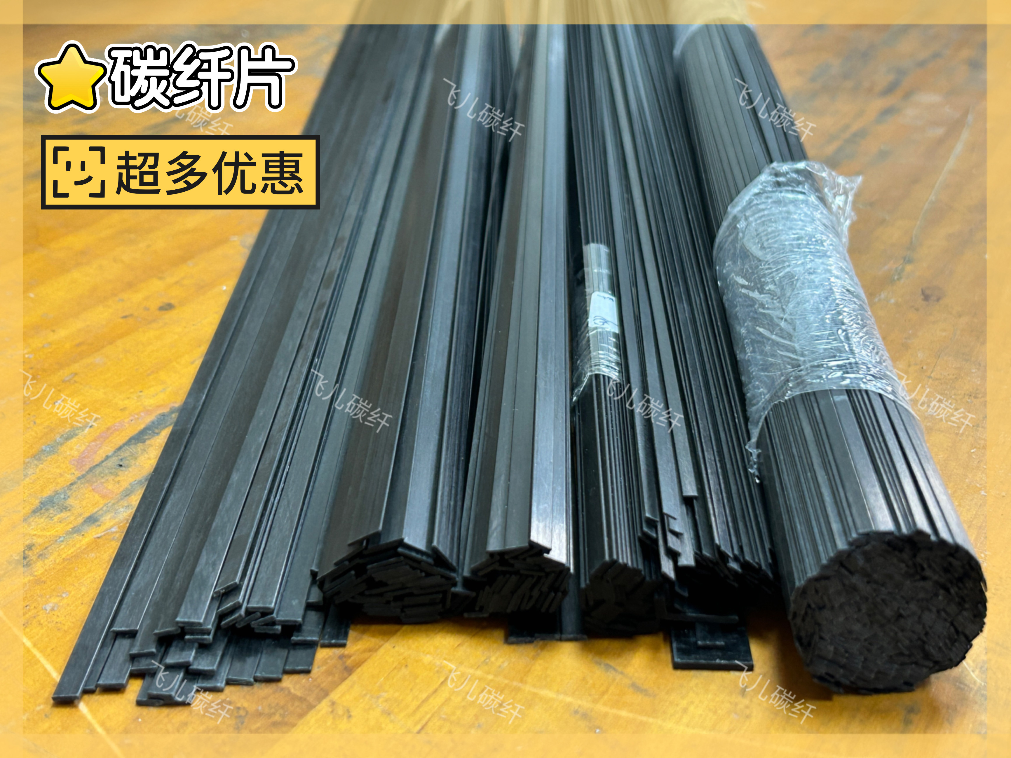 碳纤维片 碳片 0.3mm----8mm厚碳片/碳条/碳纤片/KT加强 厂家直销
