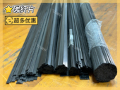 8mm厚碳片 0.3mm 碳条 碳纤片 厂家直销 碳纤维片 KT加强 碳片