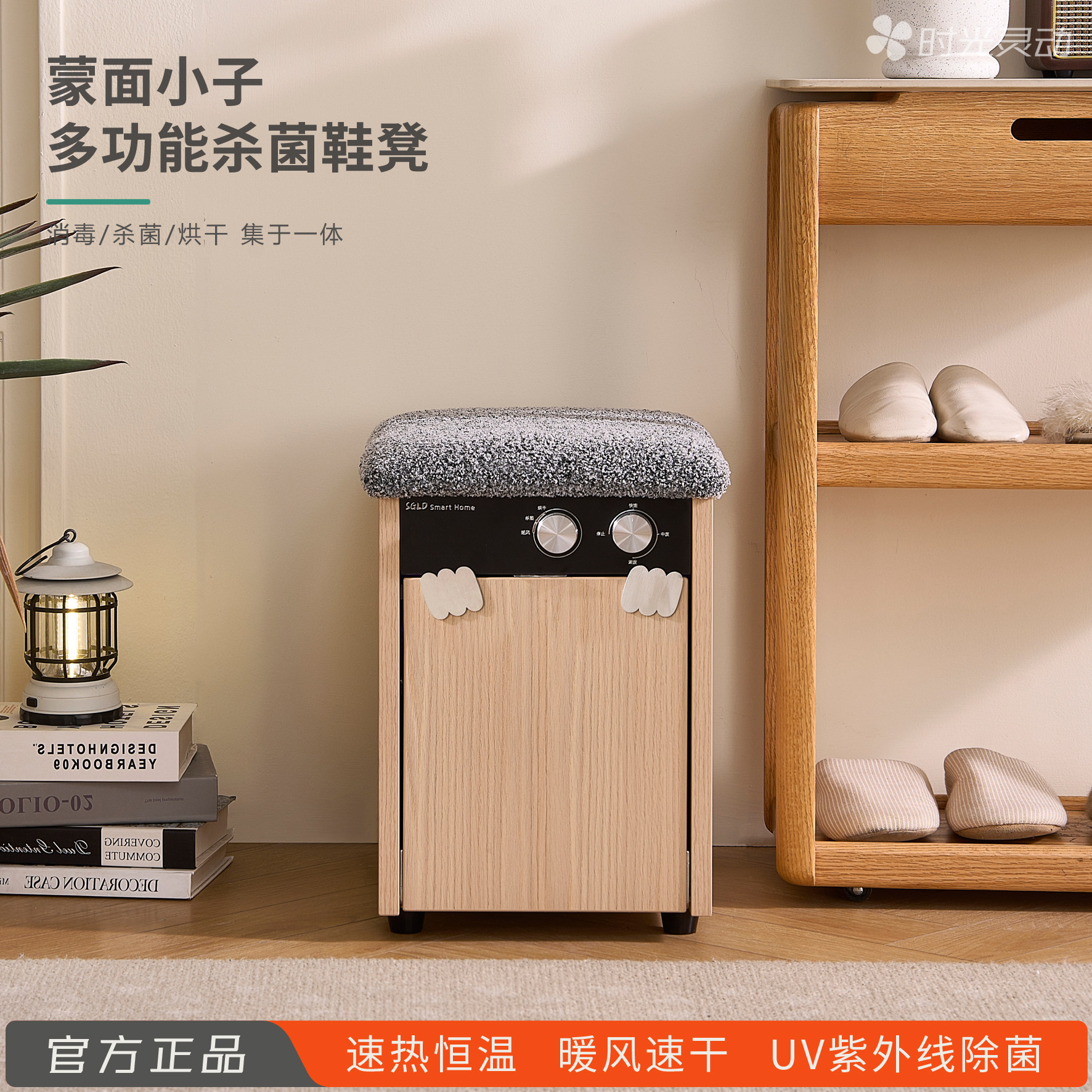智能换鞋凳设计师2026新款家用门口创意臭氧紫外线消毒烘干鞋子柜
