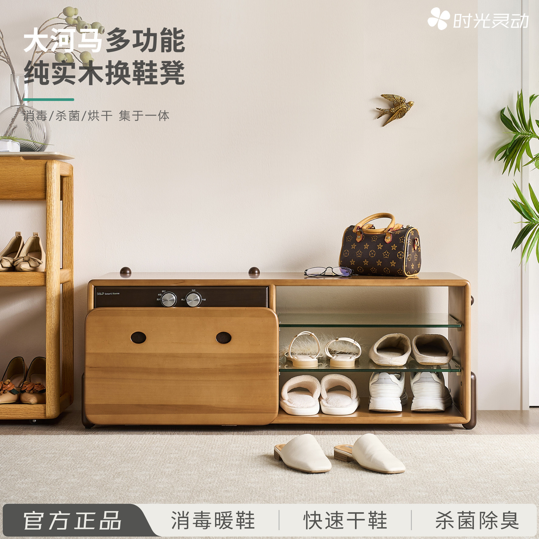 智能换鞋凳纯实木玄关入户杀菌消毒烘干穿鞋凳家用鞋架进门凳鞋柜,住宅家具,鞋柜,淘宝优惠券,粉丝福利购,淘宝优惠卷