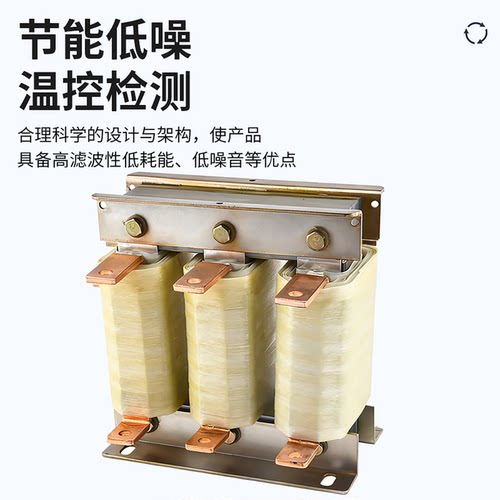 赛正变频器专用抗谐波抗干扰三相进线ACL输入出线OCL输出电抗器