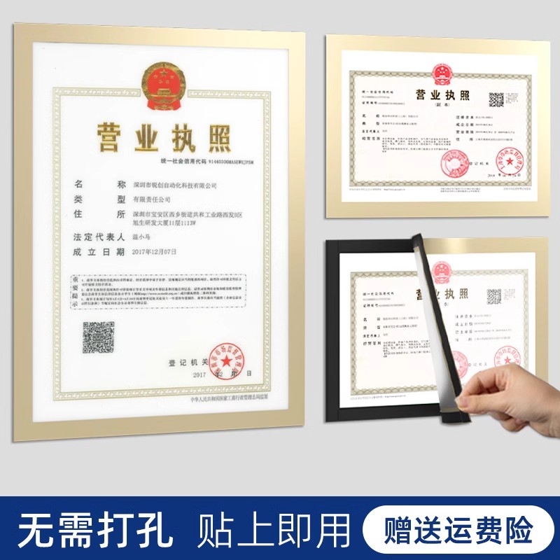 a4磁性即时贴展示牌a3营业执照框免打孔磁吸相框磁力文件贴广告贴