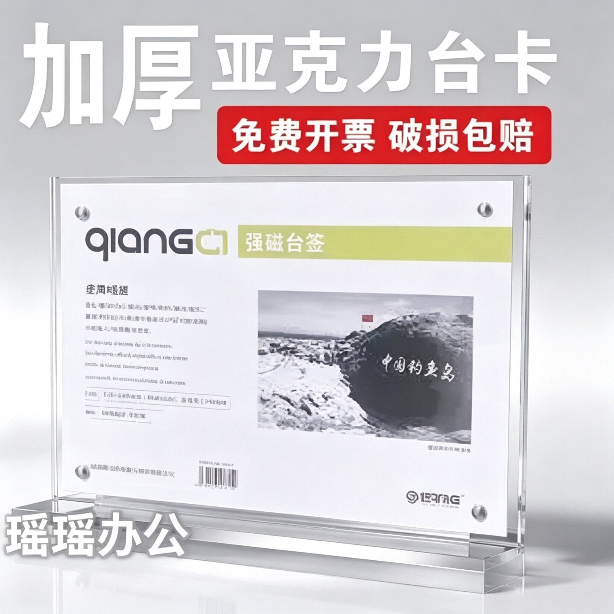 亚克力会议牌A4强磁台签席位牌桌牌/台牌