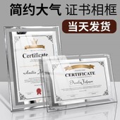 A4奖状结业获奖授权书聘书任命证件书水晶玻璃奖裱框收藏相框架