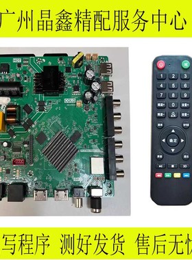 全新TP.ATM60.PB801 液晶电视WIFI智能网络视主板TP.SK529.PB801