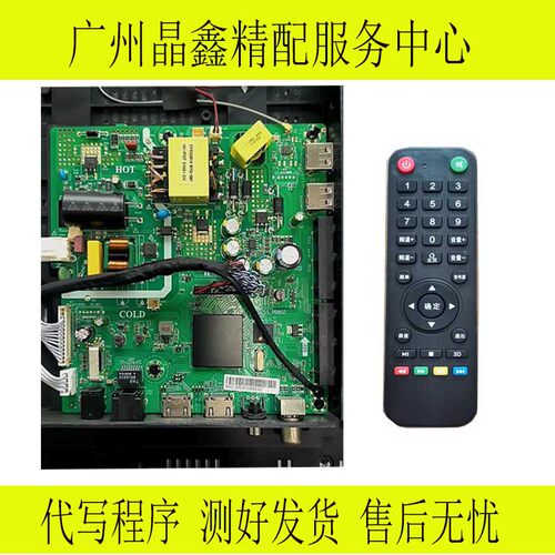 智能安卓组装机SL.9255.PB802 无线网络电视主板三合一机芯