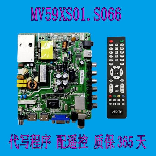 熊猫主板MV59XS01.S066