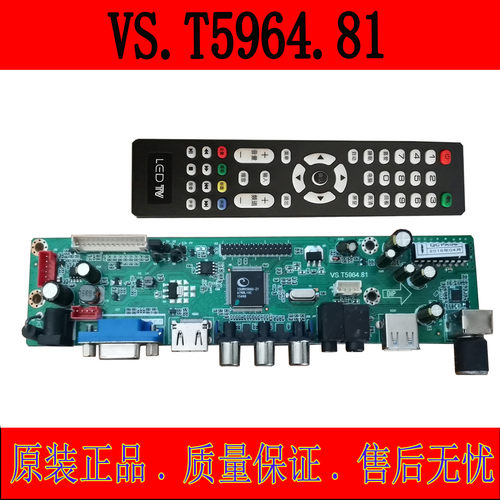 全新高清 V29 V59液晶驱动板 通用 高清液晶电视主板 VS.T5964.81