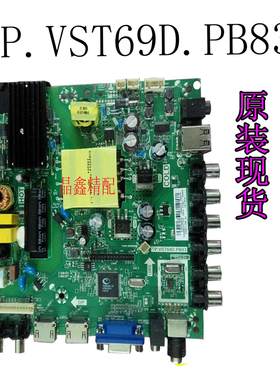 原装三洋40/42CE5100 TP.VST69D.PB83 V400HJ6-PE1主板，配任意屏