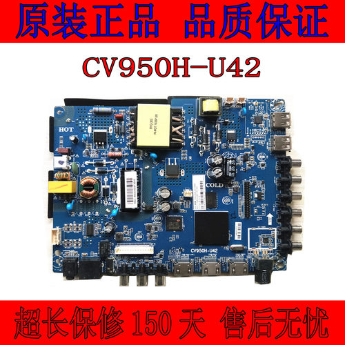 正品原装全新CV950H-U42型号四核安卓智能WiFi液晶电视主板
