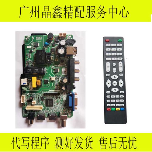 电视主板TP.SK105A.PB816PB815