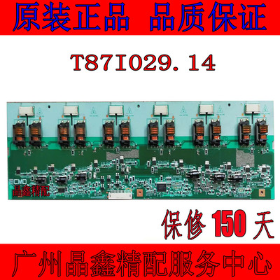 原装海信TLM32E29 TLM3207A 高压板 T87I029.14 背光板
