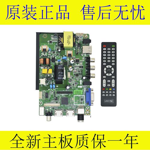 全新ST53RU-FP2高清驱动板TP.SK108.PB818VS.TP53L72.2三合一主板