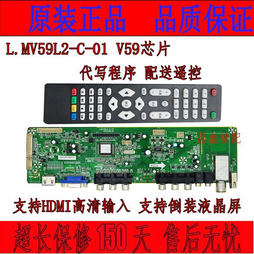 全新L.MV59L2-C-01 TSU26V2.0-F MST6M181V1.0 VS.T813-V1.2主板