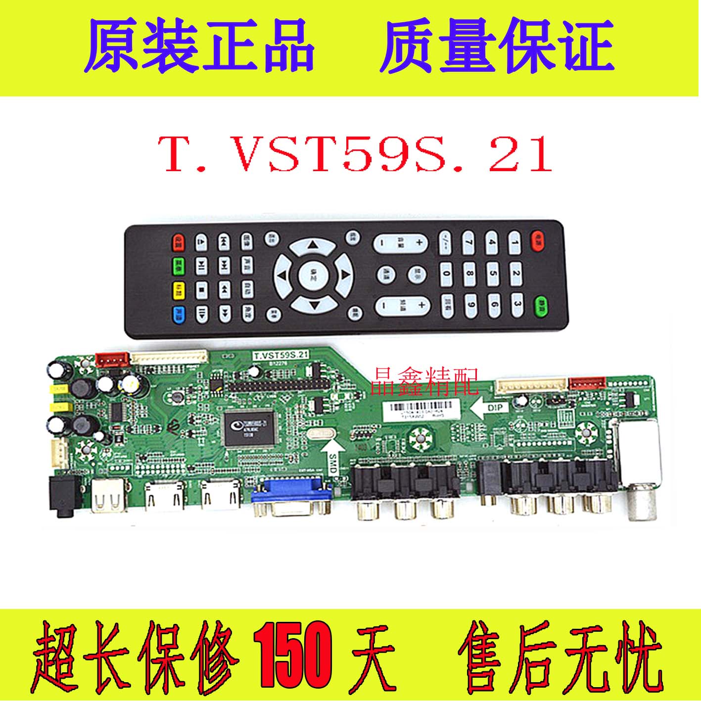 乐华T.VST59S.21万能液晶电视主板V59.S21通用高清驱动板USB播放