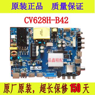 42寸以上原装CV628H-B42主板三合一安卓智能网络AOC LD43V22S主板