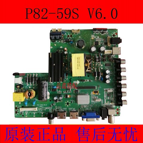 原装鼎科电视主板 P82-59S V6.0-A 3L P82-59S V6.03三合一主板