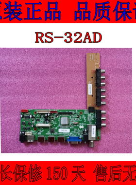 RISUN理想LED3203 LED3217 LED3919主板 RS-32AD 32TR 2PE5359-2