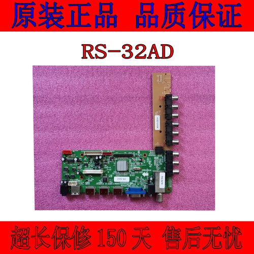 RISUN理想LED3203 LED3217 LED3919主板 RS-32AD 32TR 2PE5359-2