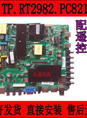 原装先锋LED-49B550S 主板 TP.RT2982.PC821 屏LC490DUJ DUY