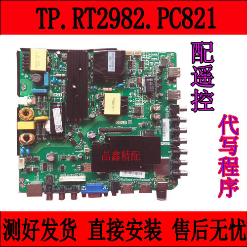 原装先锋LED-49B550S 主板 TP.RT2982.PC821 屏LC490DUJ DUY