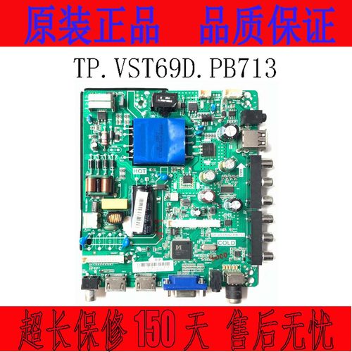 原装LED39EC300D LED43N2000 LED32N3000主板TP.VST69D.PB713
