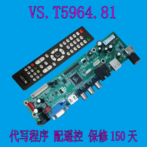 全新高清 V29 V59液晶驱动板 通用 高清液晶电视主板 VS.T5964.81