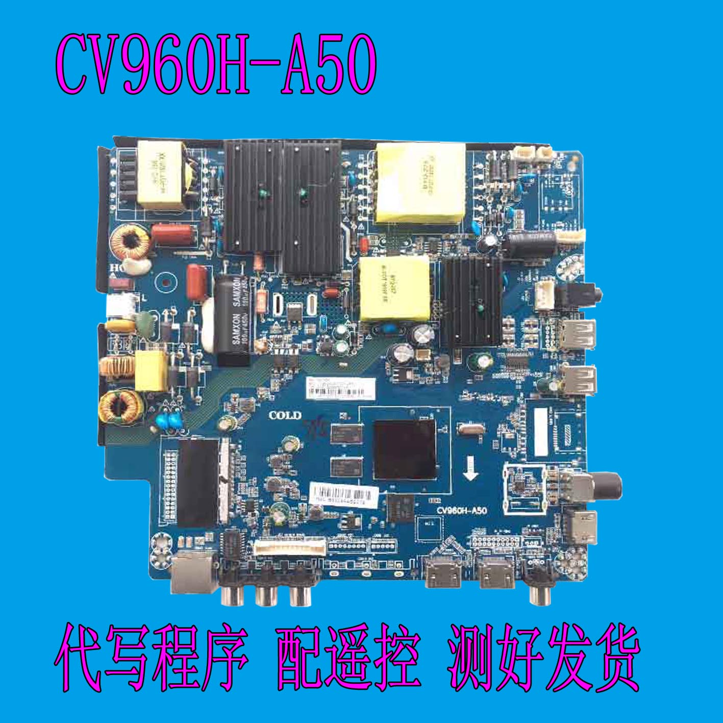4K网络WiFi主板 CV960H-A50 大屏幕4核主板单双区可调 兼容4K屏