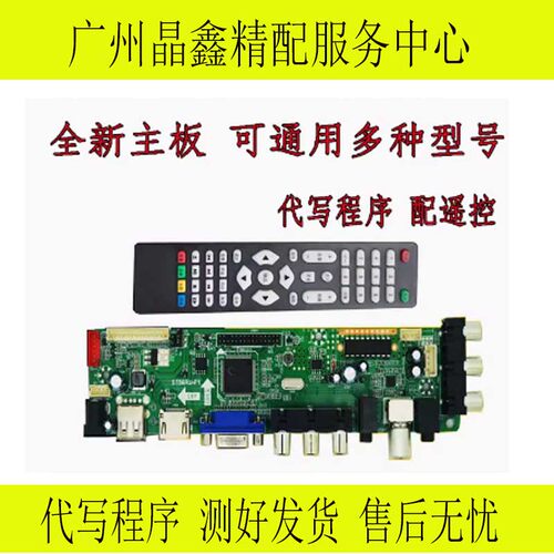 全新ST239-F24 ST239-F17H T.VST59.A8/A81 ST56RU-F1电视主板