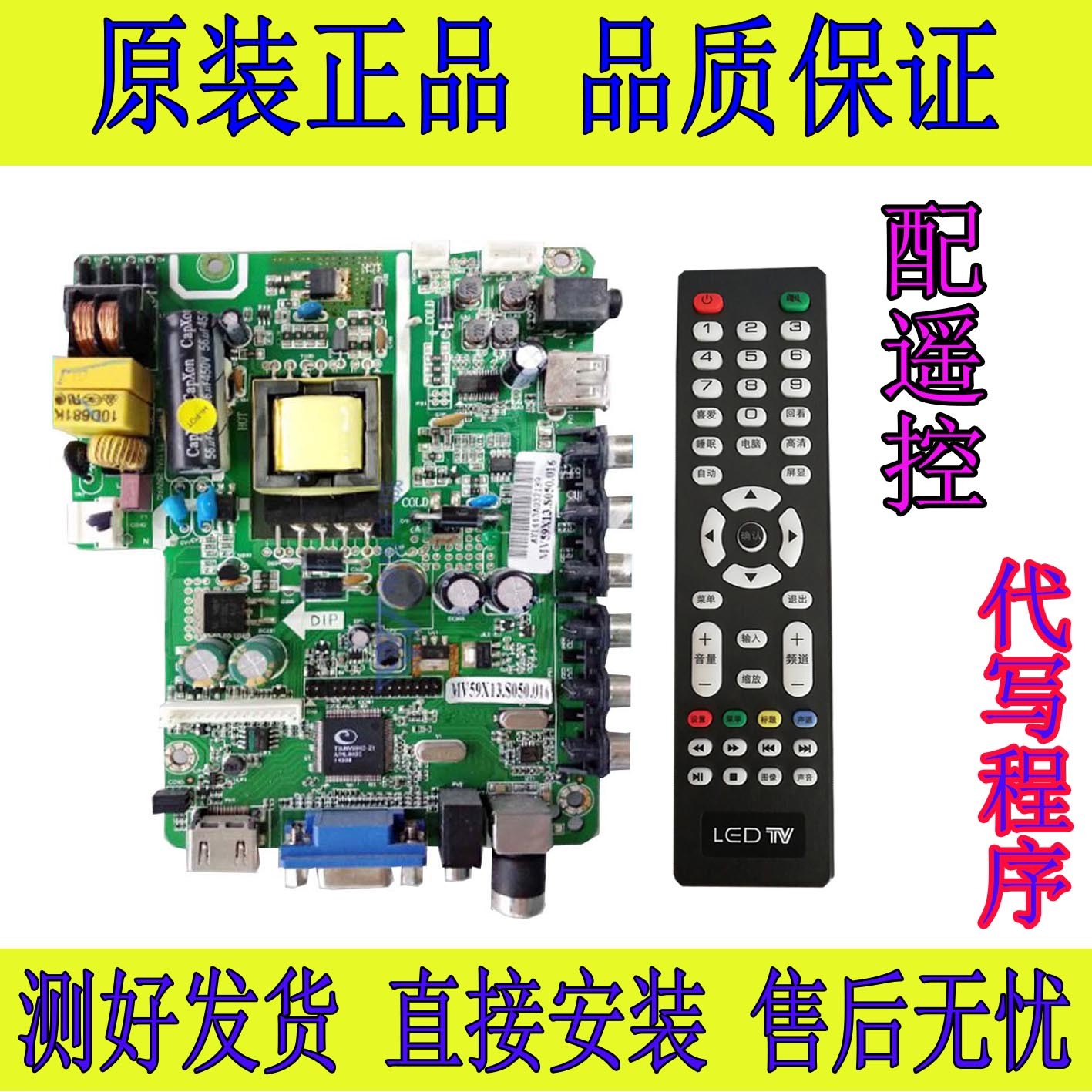 原装欧宝led32v6m主板