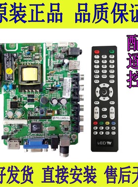 原装 欧宝丽LED32V6M主板MV59X13.S050 MV59X13.S050.016配各种屏