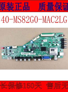 乐华LED43C750美乐LE42M03主板40-MS82G0-MAC2LG MS82GO