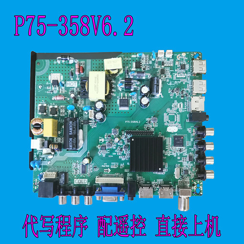 P75-358V6.2 可代用TP.MS358.PB801 ST338-CP1 P82-338V6.0