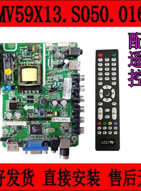 长虹 欧宝丽LED32V6M驱动主板MV59X13.S050 MV59X13.S050.016/007