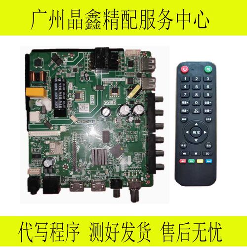 TP.ATM30.PB802(N) 乐华安卓9.0英文版多语言智能WiFi4核512m+4G