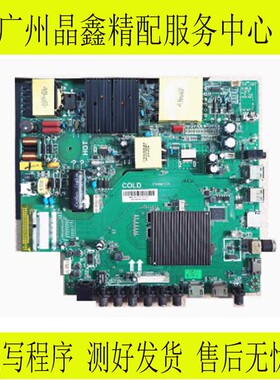 乐视 D50PUC1N主板ST648WY-CP1屏LC495PU1L02 电路板