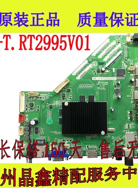 原装4K液晶电视驱动板 安卓智能网络电视板 HK-T.RT2995V01 主板
