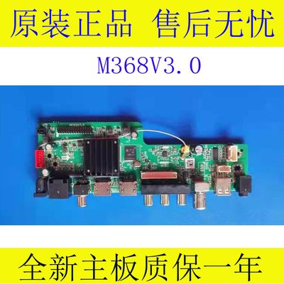 全新鼎科M368V3.0 KK.M368.A8 S368LA1.5四核安卓网络电视主板