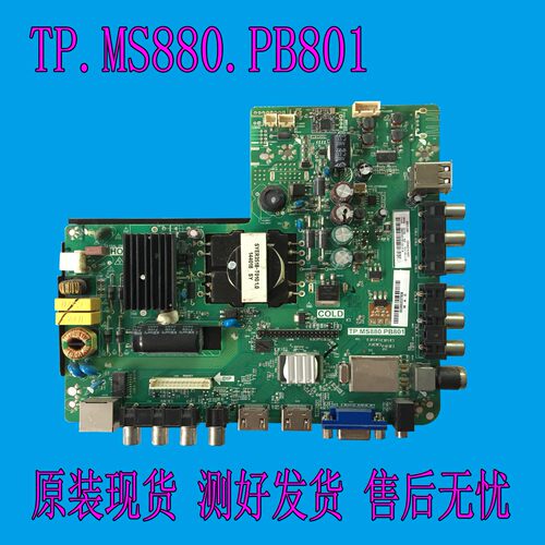 康佳LED32E330N LED32G100 32M60N主板TP.MS880.PB801