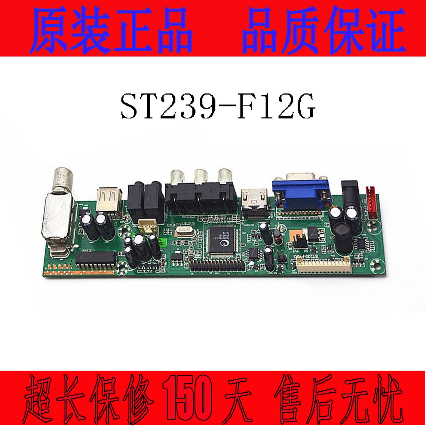 全新 ST239-F12G V59芯片 电视驱动板 代替LA.MV56U.A 13位按键定