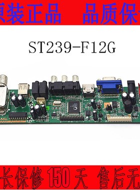 全新 ST239-F12G V59芯片 电视驱动板 代替LA.MV56U.A 13位按键定