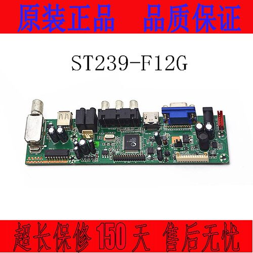 全新 ST239-F12G V59芯片 电视驱动板 代替LA.MV56U.A 13位按键定