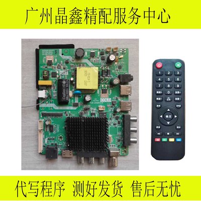 原装三合一电视主板P50-368 P50-358 V3.0智能P50-2968V3.0测好