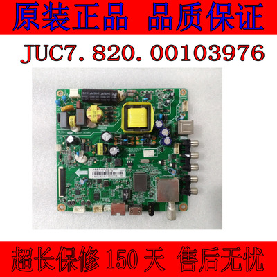 LED32C1000N LED32D2000N LED32B2080N主板JUC7.820.00103976