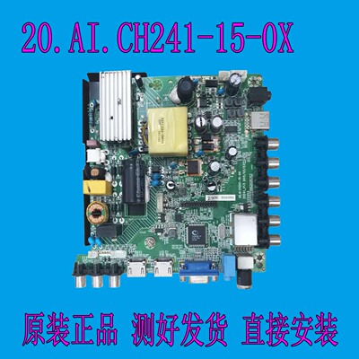 清华同方LE-32TL2600D主板 20.AI.CH241-15-0X屏T315FD2-DY03V.01