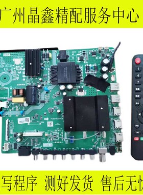 鼎科4K智能网络WiFi原装主板 P150-9632V6.0 1G加8G内存LED驱动