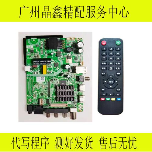 TP.ATM70.PB818 P50-368TV3.1 P50-352V3.1 512+8 四核网络主板
